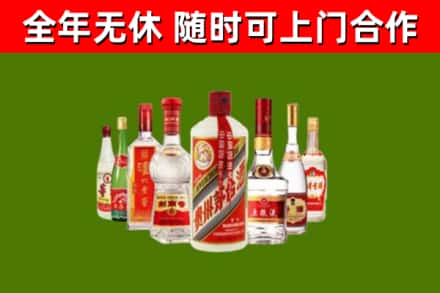 淮北烟酒回收八大名酒.jpg